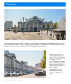 Доля в арендном бизнесе ОАО «Торговый дом «Центральный», г. Саратов (26,16% акций - 17 950 штук)